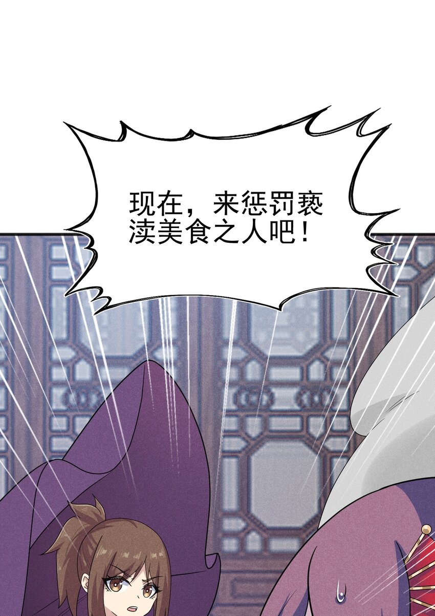 079代替刘贤厨艺对决2