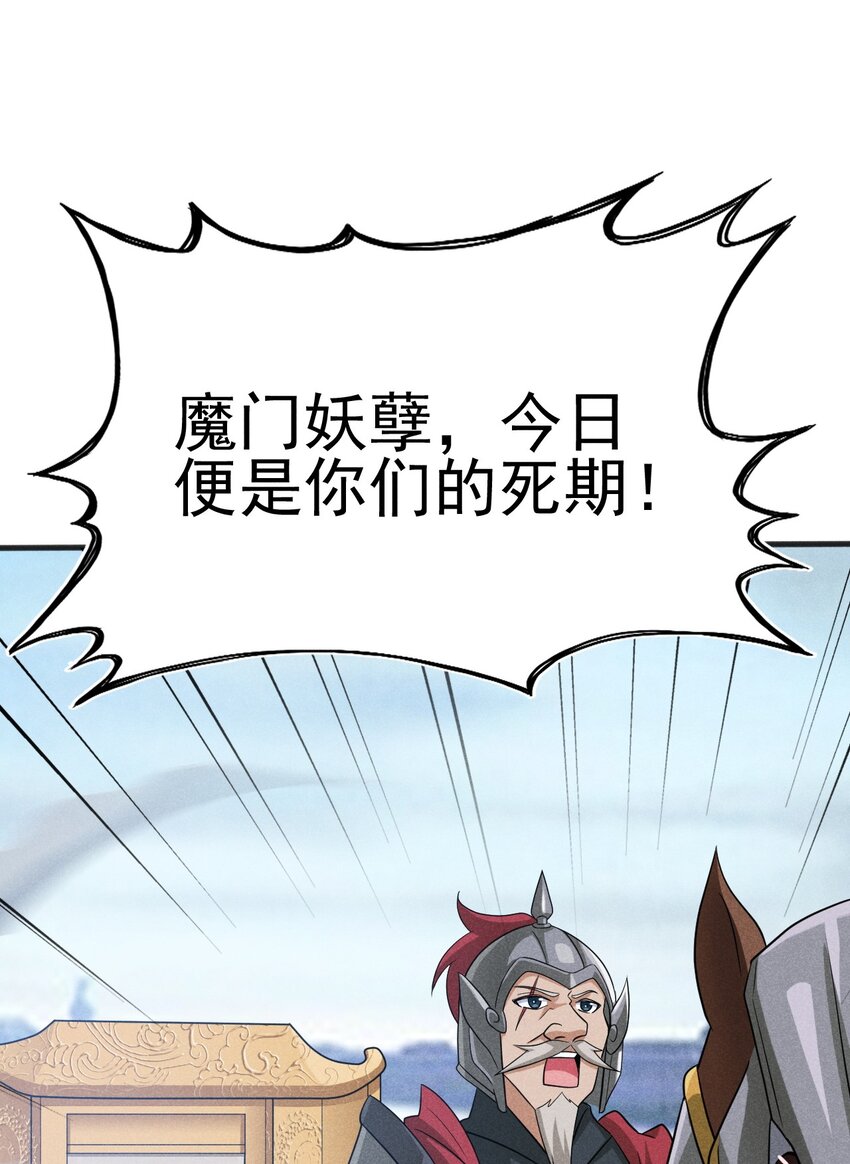 082 朝廷围剿25