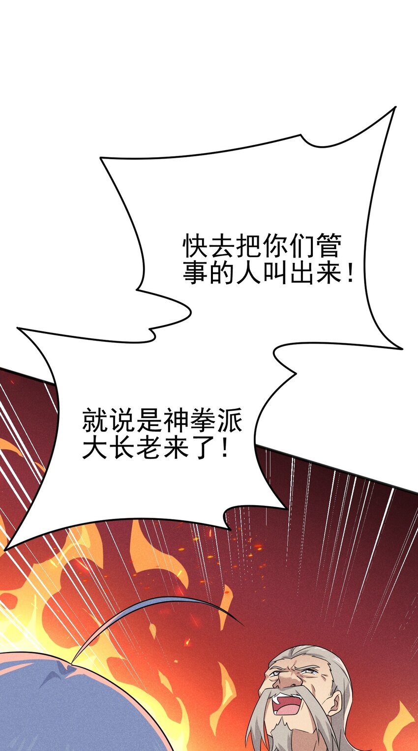 075 这一屋都是什么妖魔鬼怪95