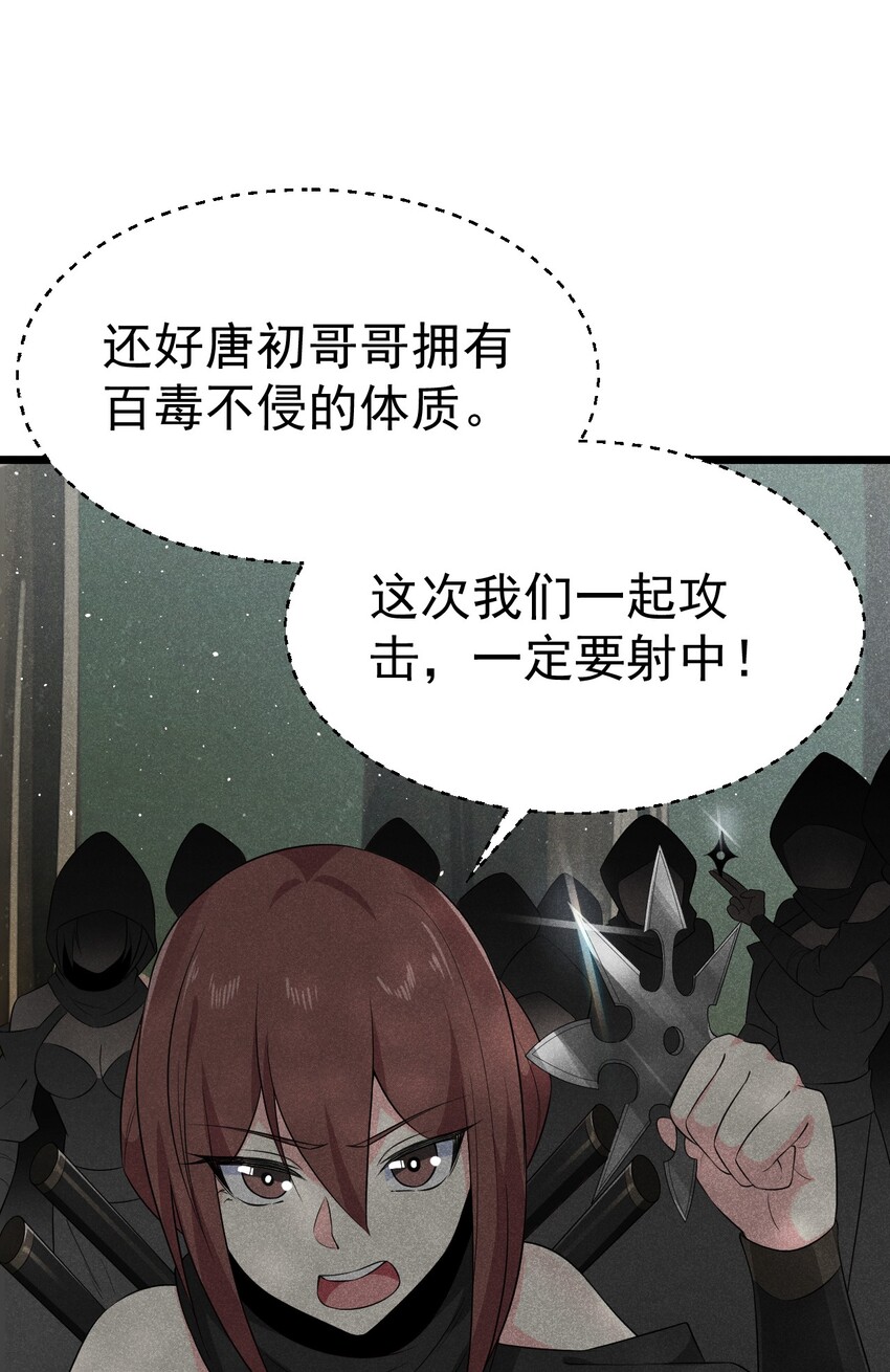 018 异世界的厨师72