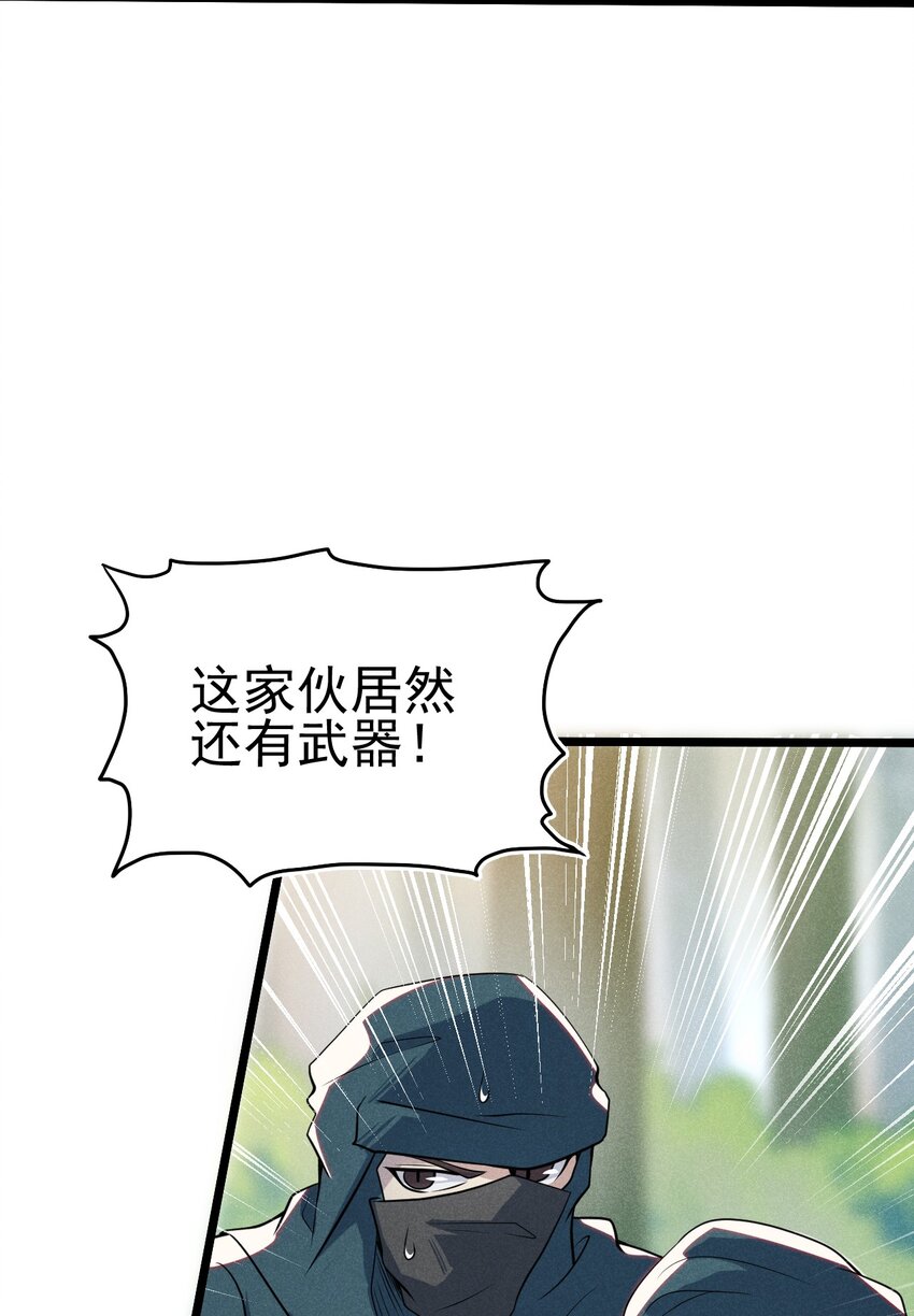 054 死里逃生46