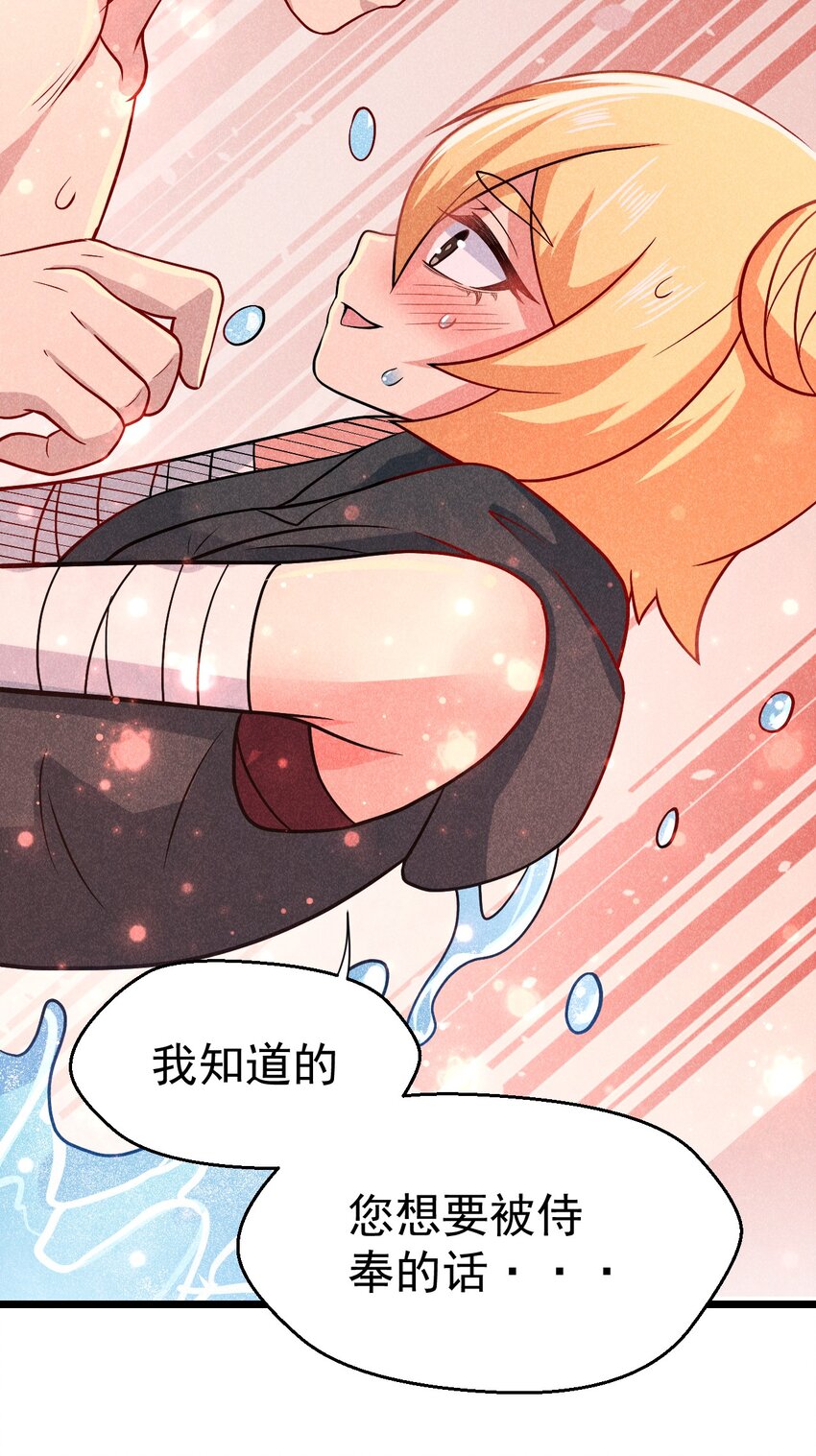 043 我要进来喽63