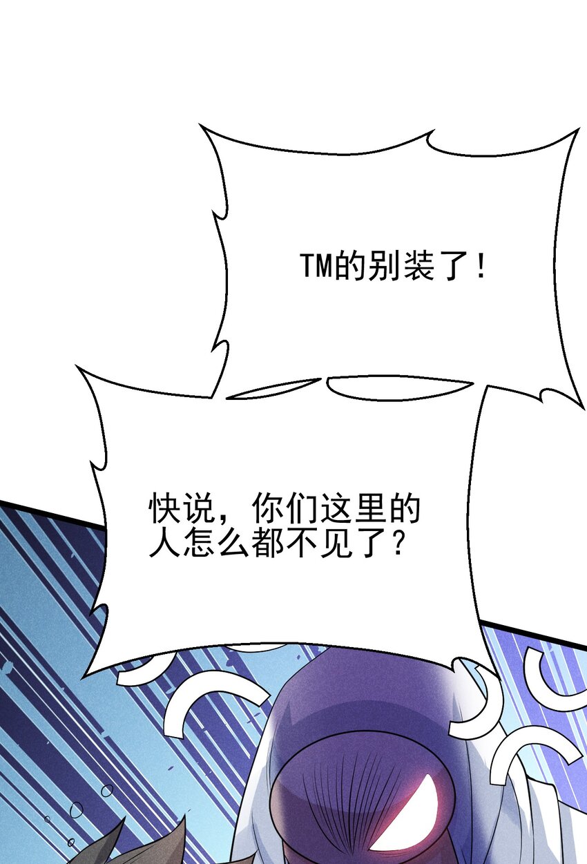 049 天下会，危！85