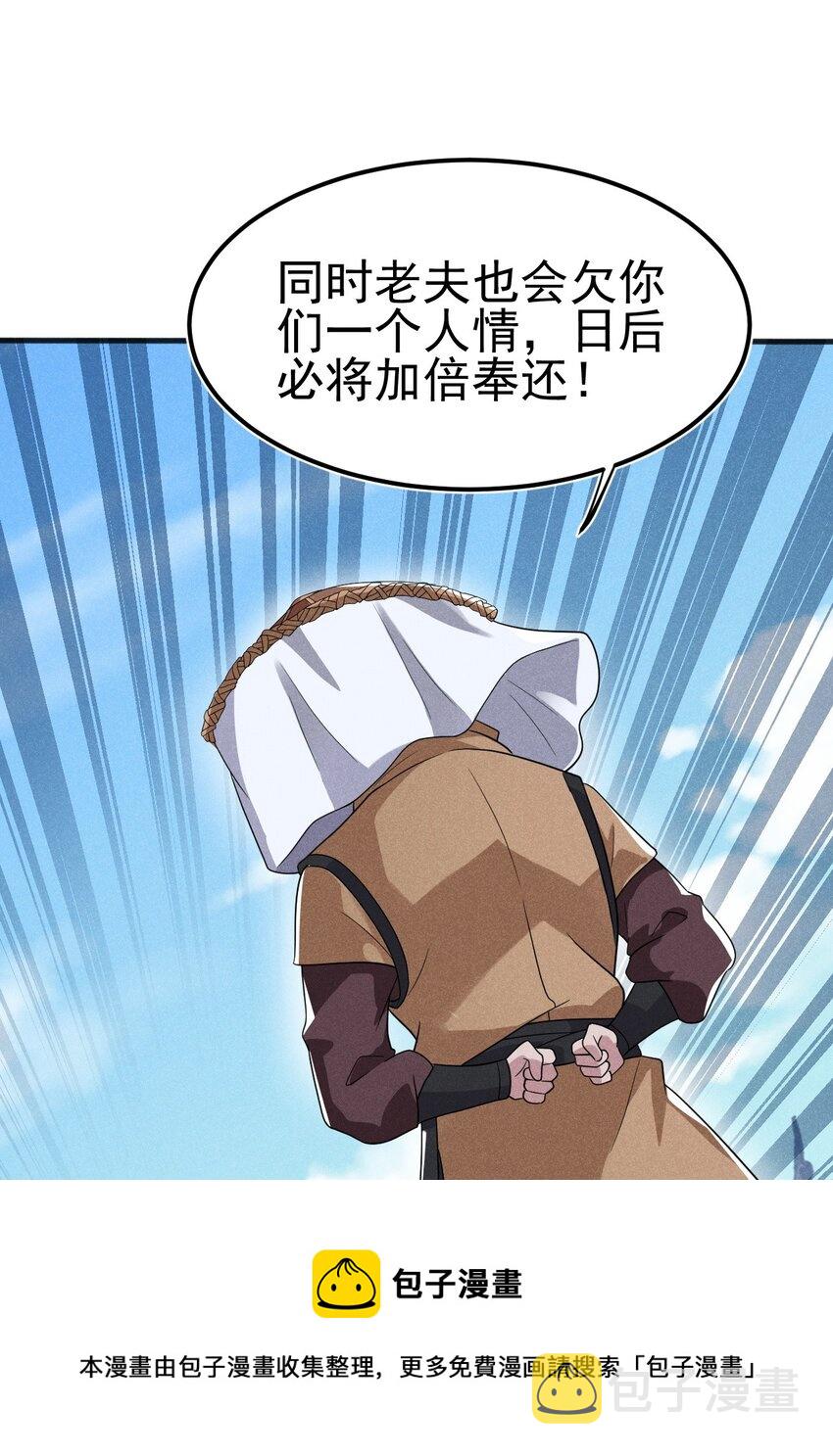069 刘贤大危机9