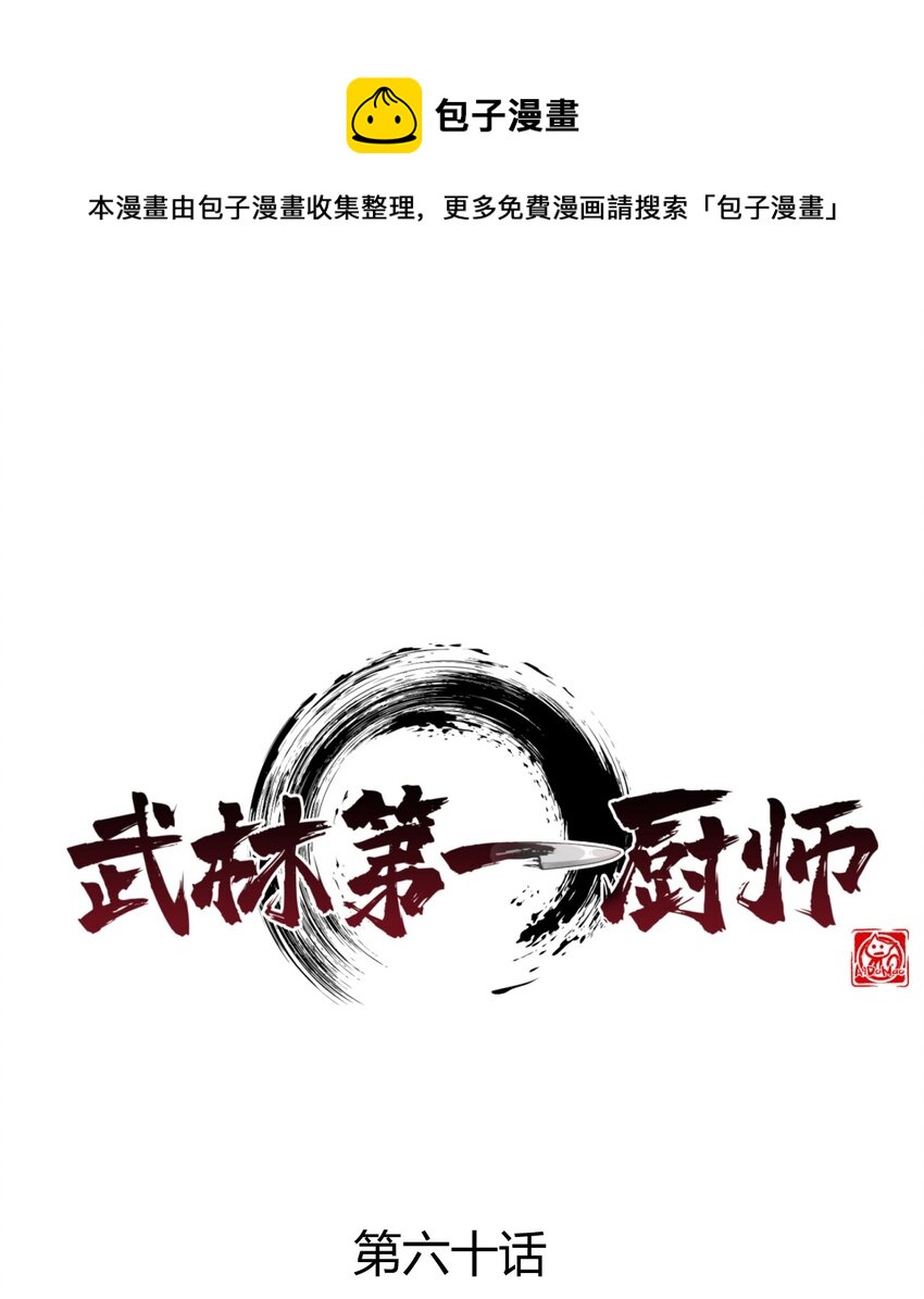 060 最终决战0