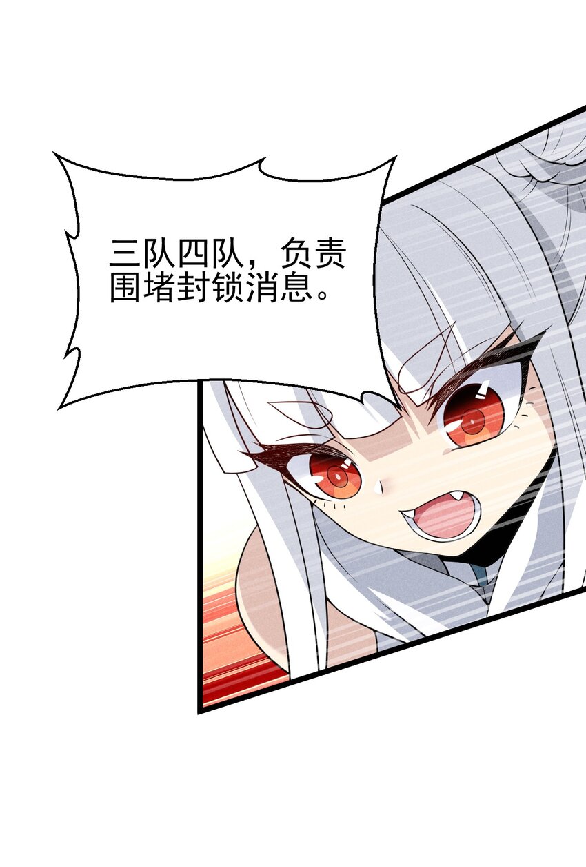 049 天下会，危！36