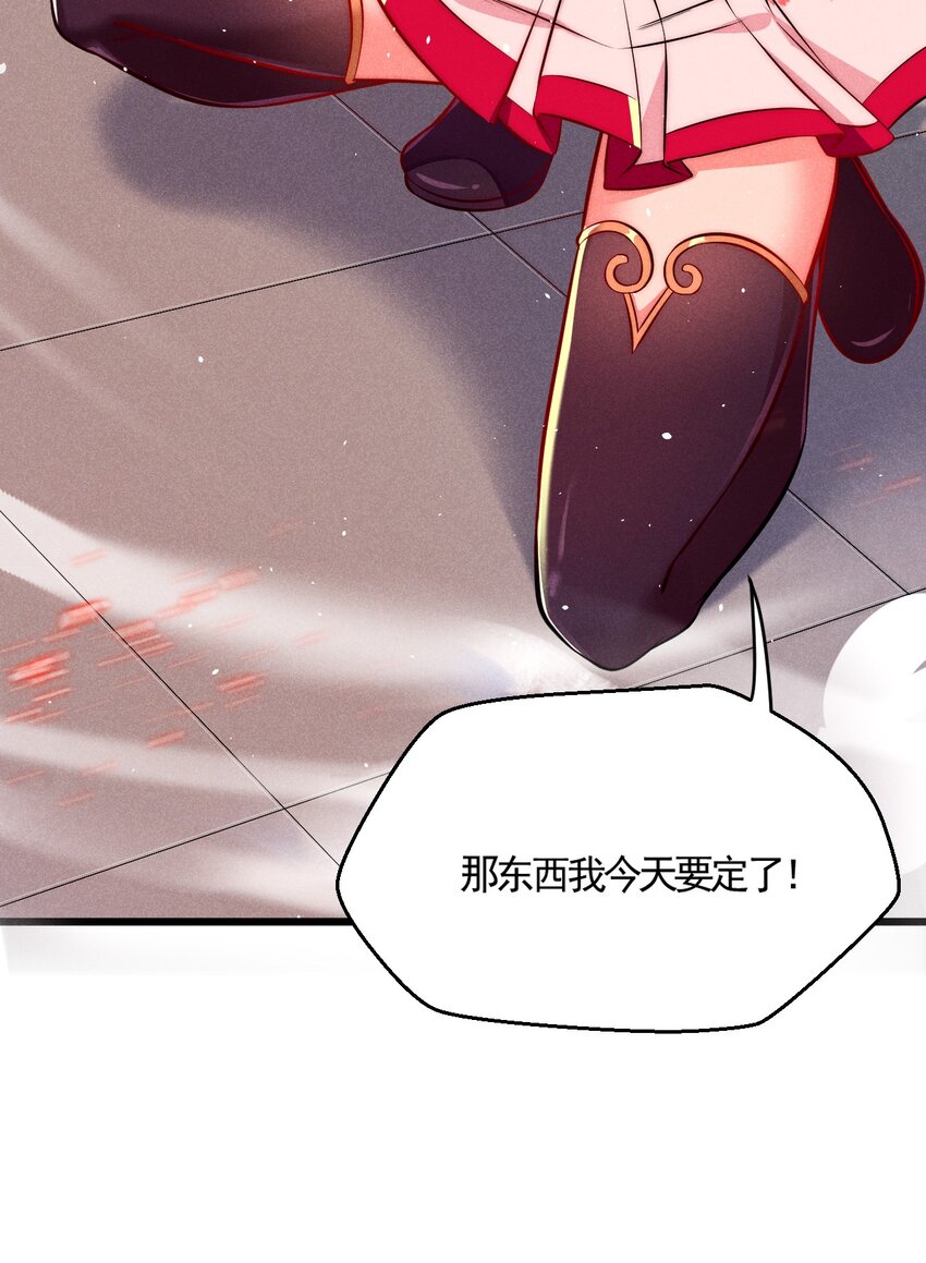 002 离我远点，美少女！26