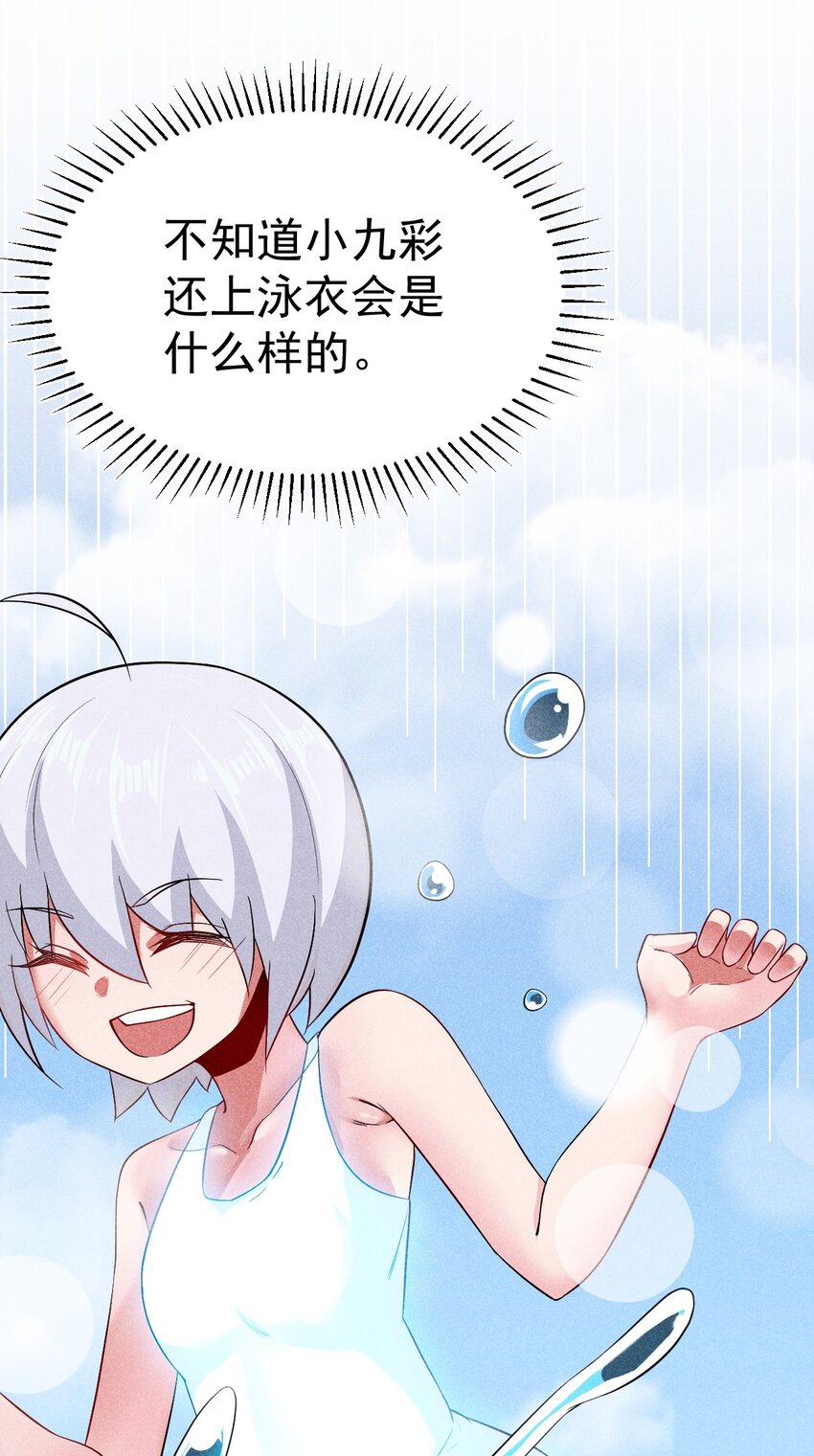 041 在异世界复刻泳装12