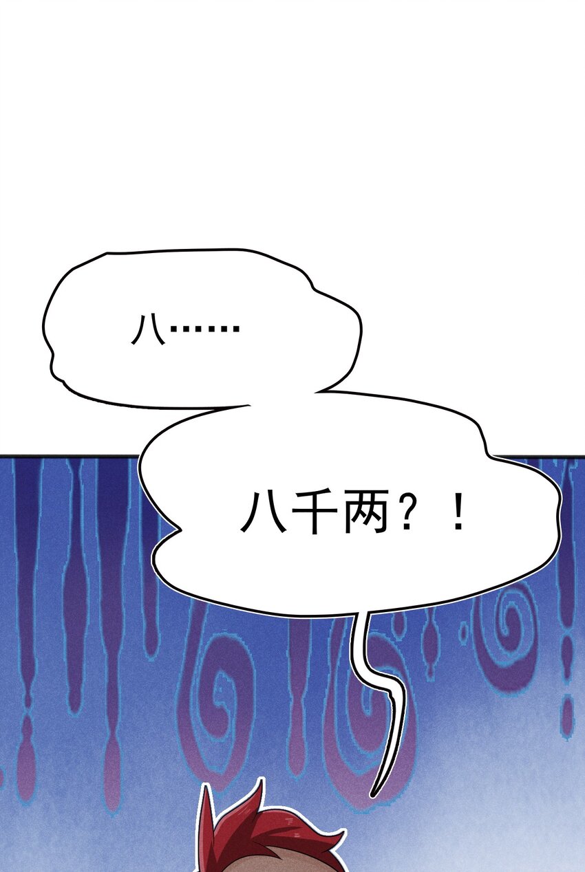 078 亵渎美食之人66