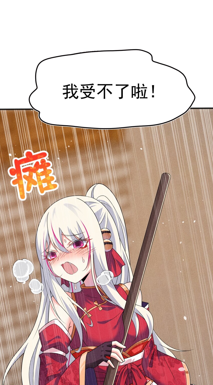 074 大小姐快要虚脱了！82