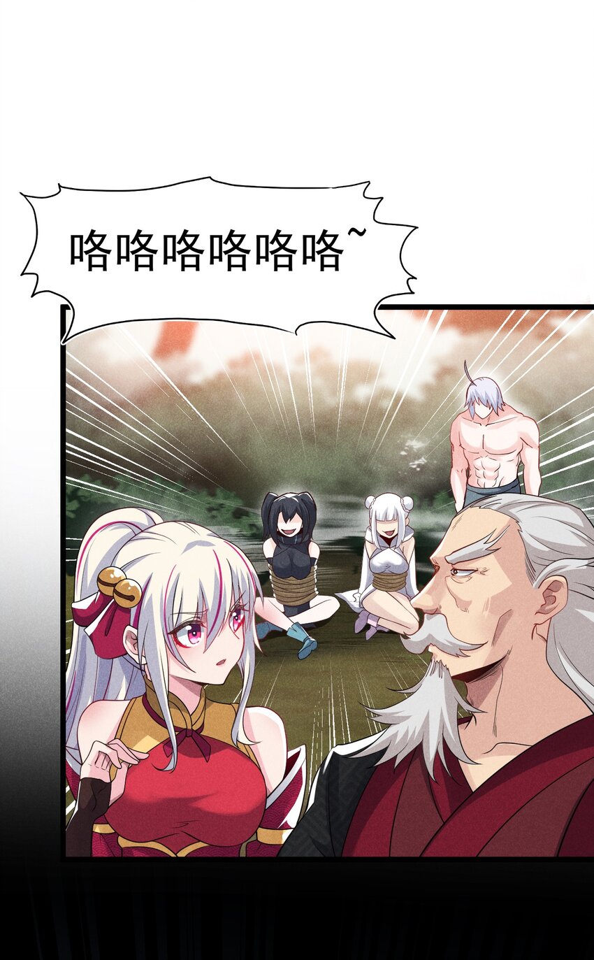 053 满怀诚意而来23