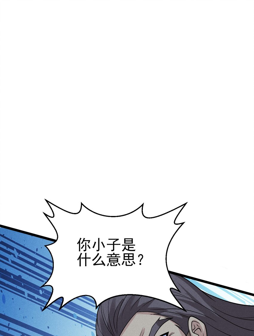 051 唐门逆袭80