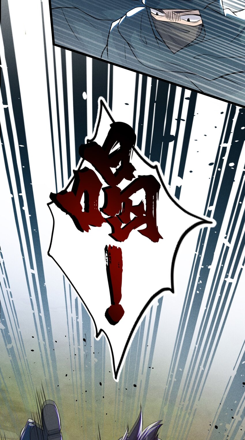 054 死里逃生49