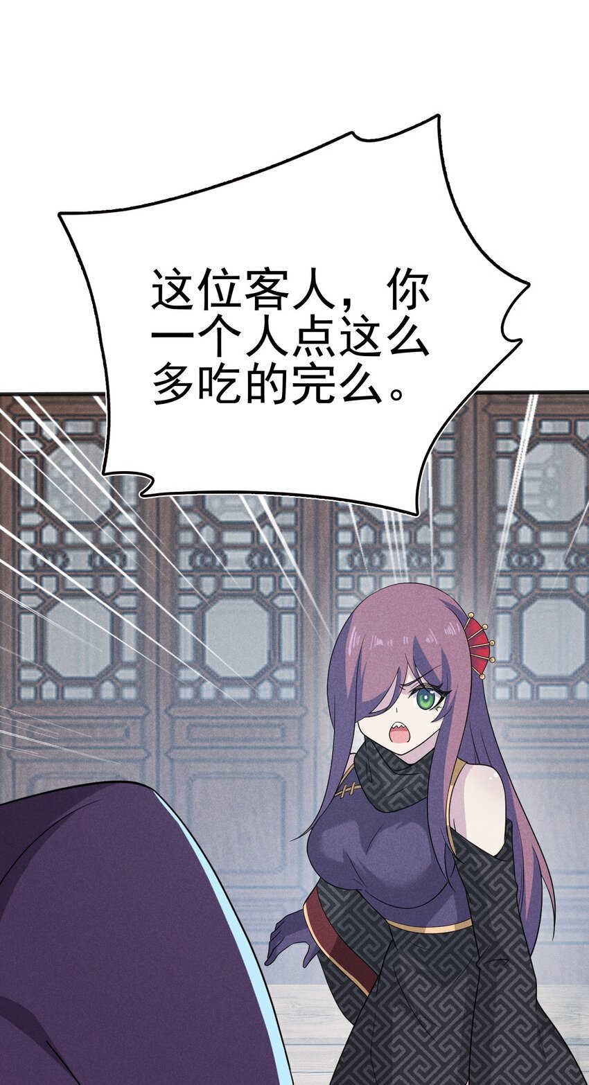 078 亵渎美食之人138