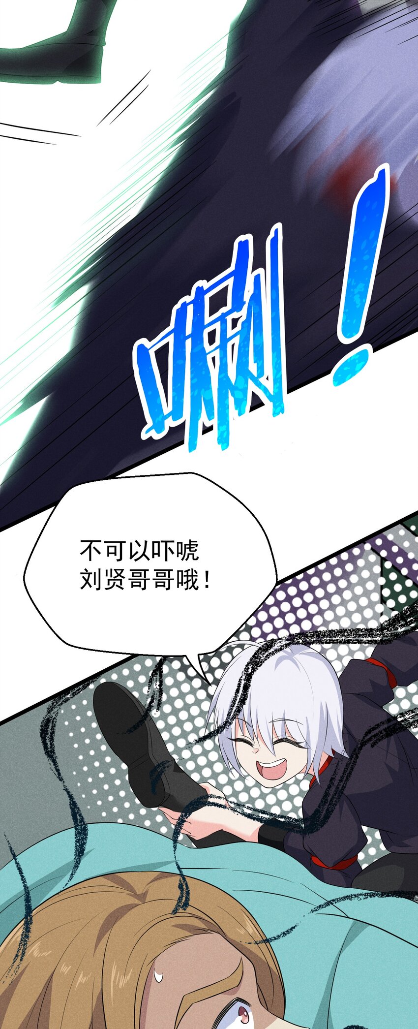 018 异世界的厨师13