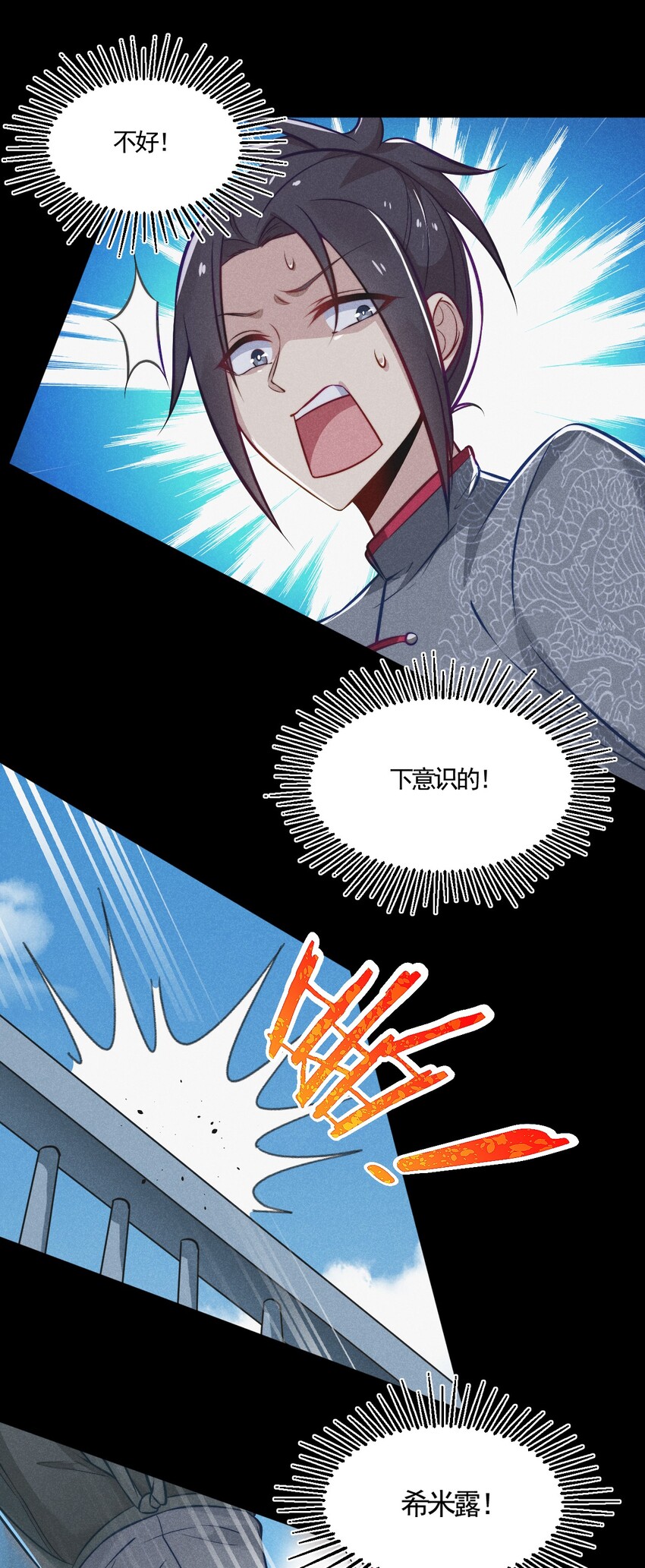 002 离我远点，美少女！18