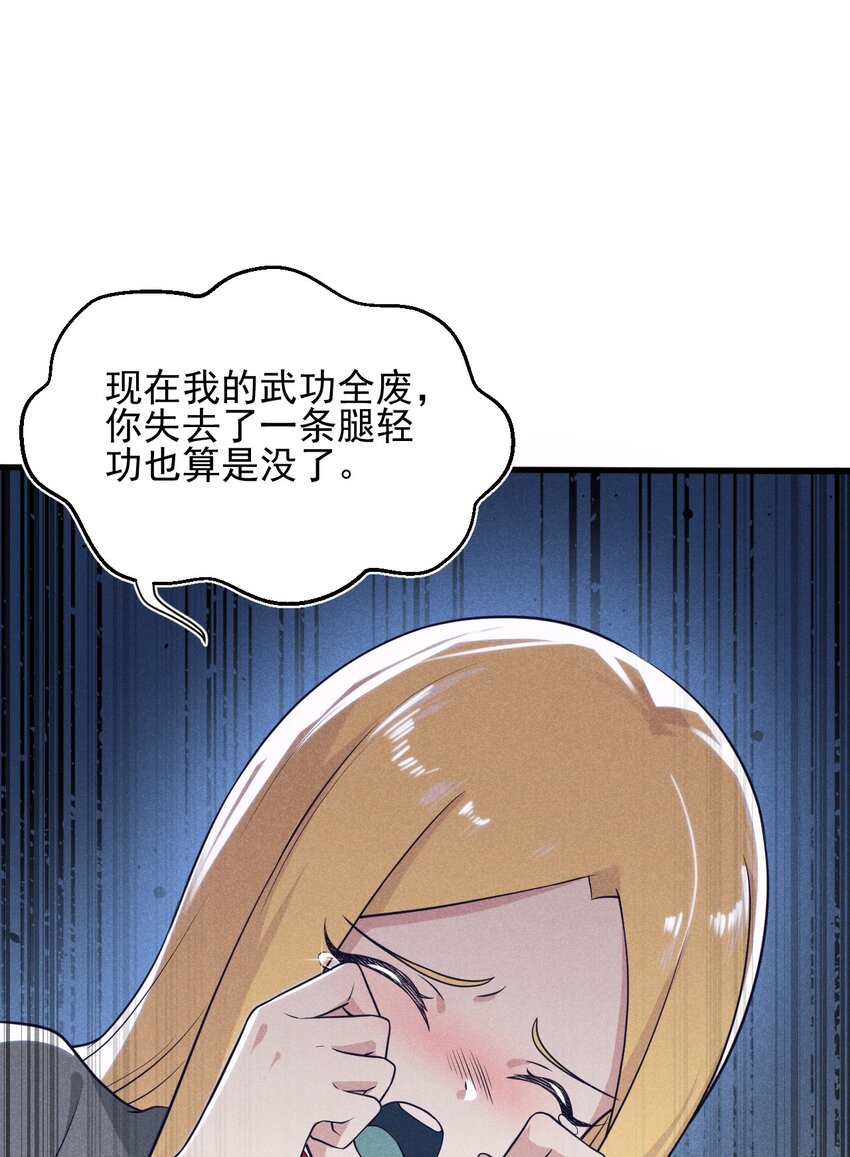 062 唐门并入日月宗70
