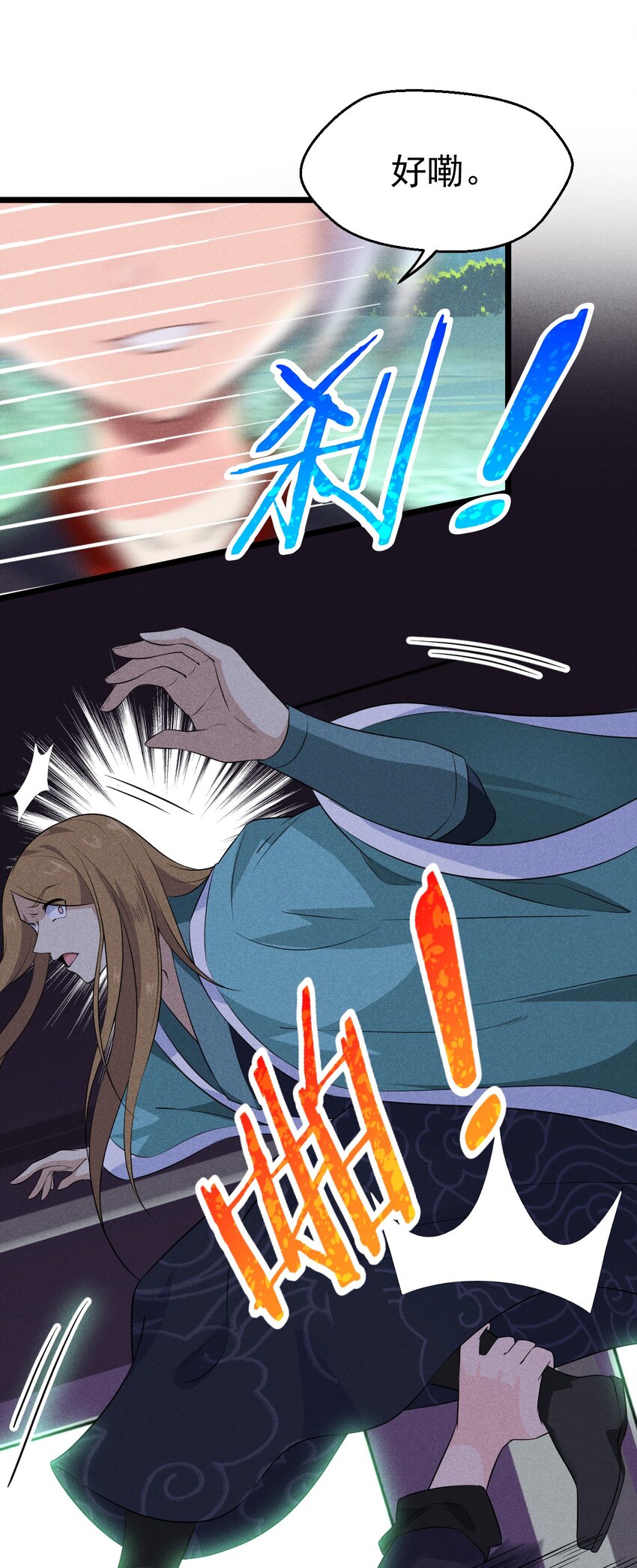 018 异世界的厨师12