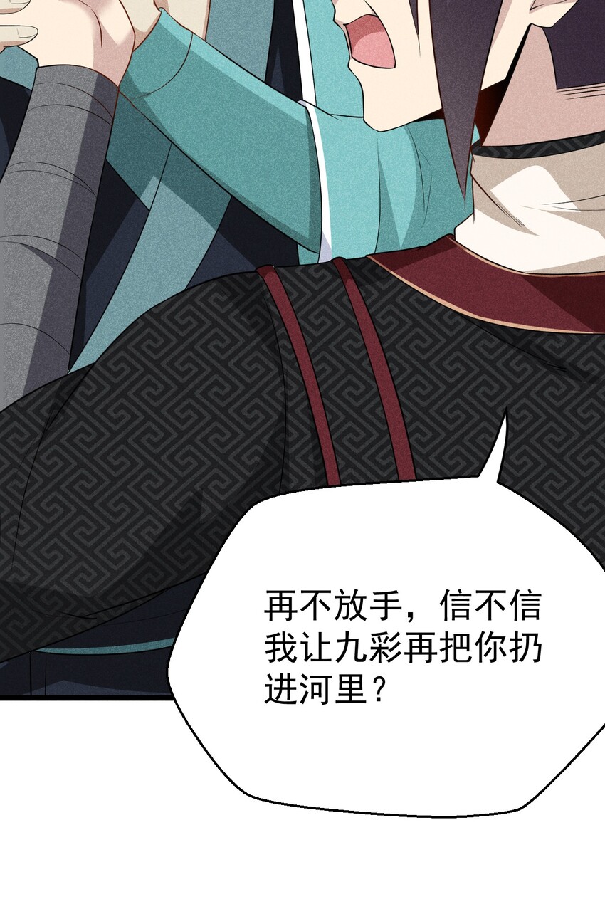 018 异世界的厨师52