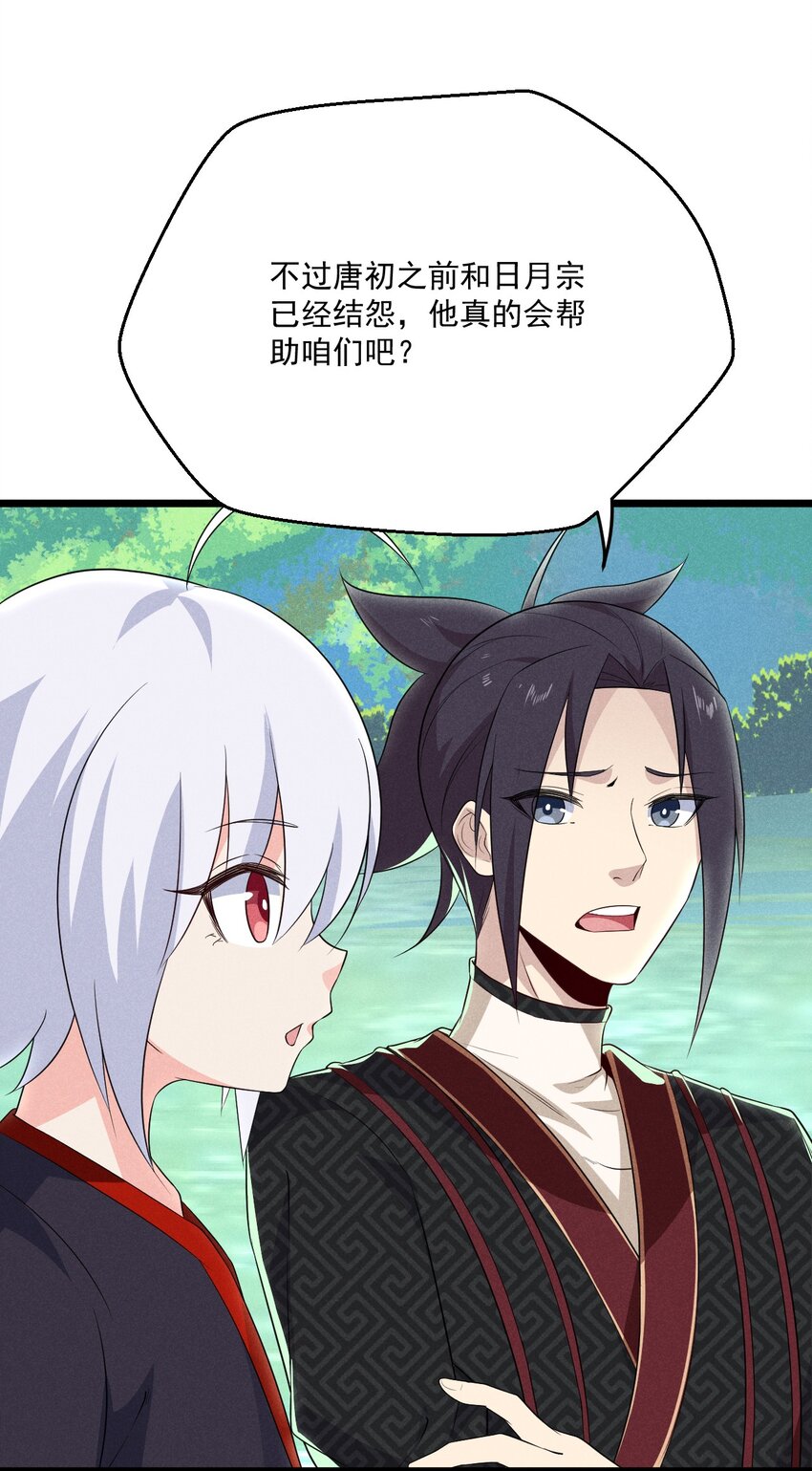 018 异世界的厨师5