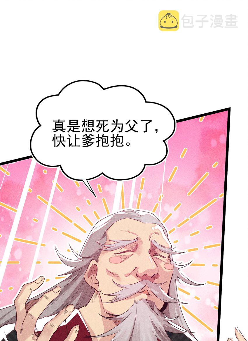 053 满怀诚意而来17