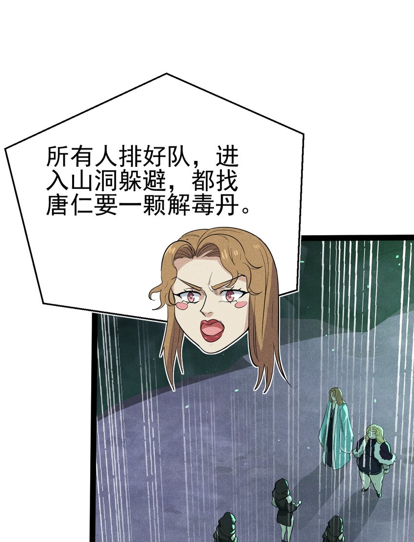 058 希尔科的阴谋68