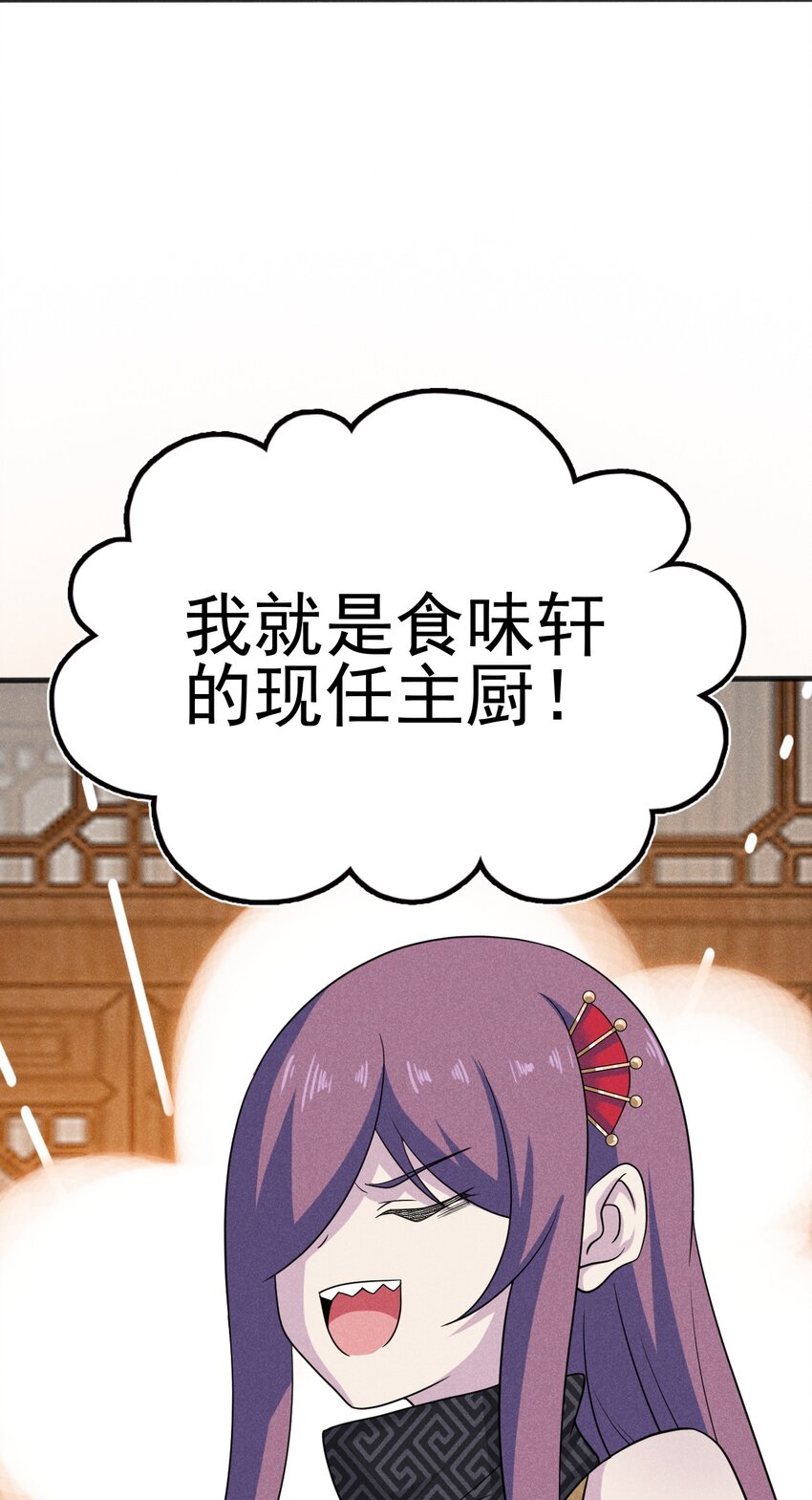 078 亵渎美食之人141