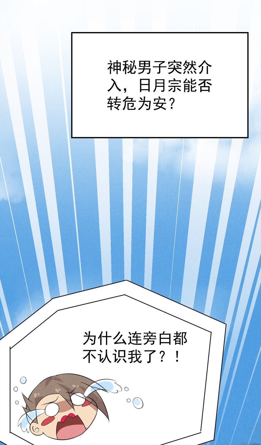 023 宗门火拼101