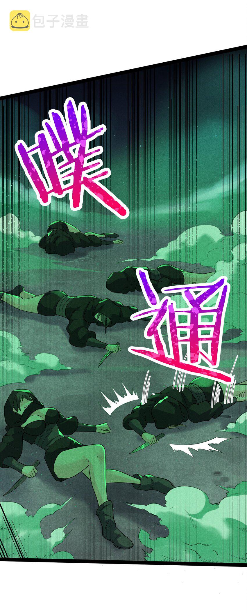 057 我的本职是厨师40