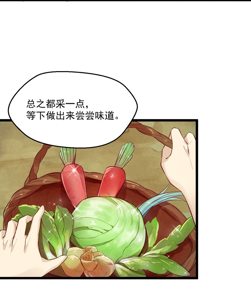 005 灵草园48
