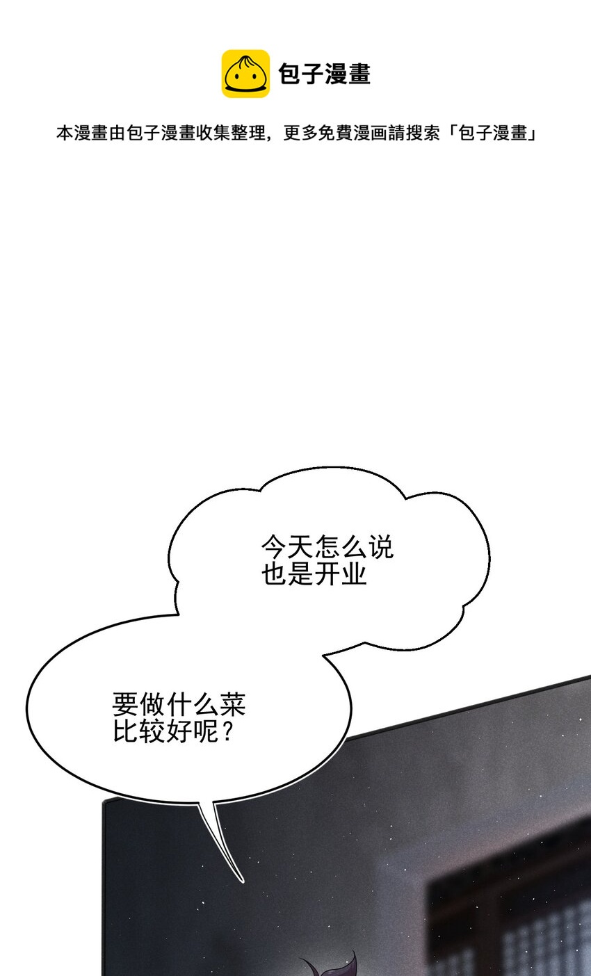 65 开业第一天就被砸场子36