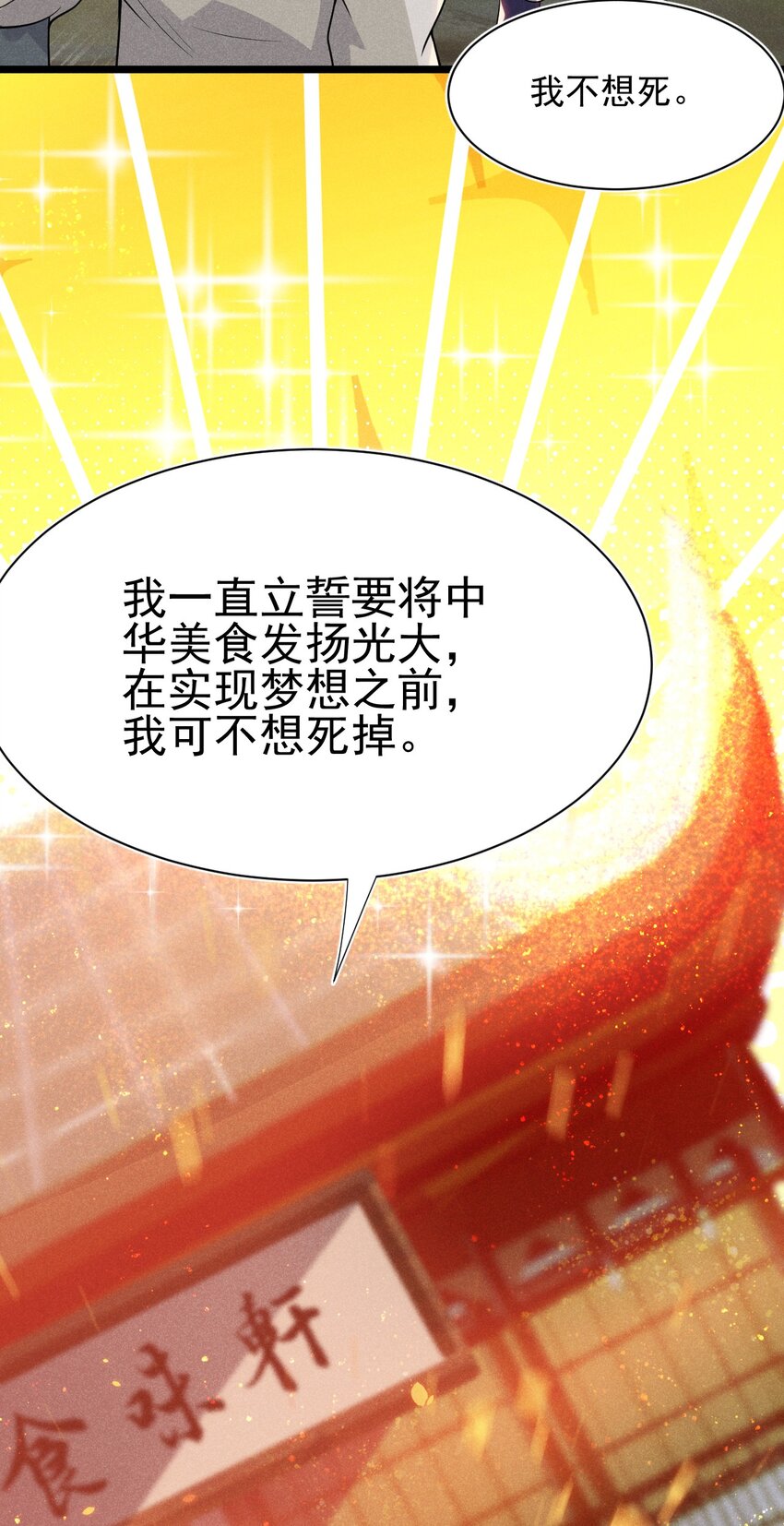 054 死里逃生61
