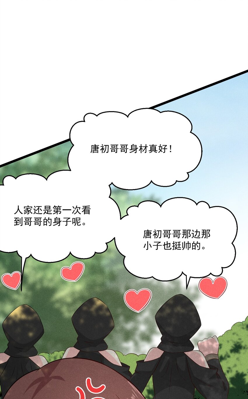 018 异世界的厨师28