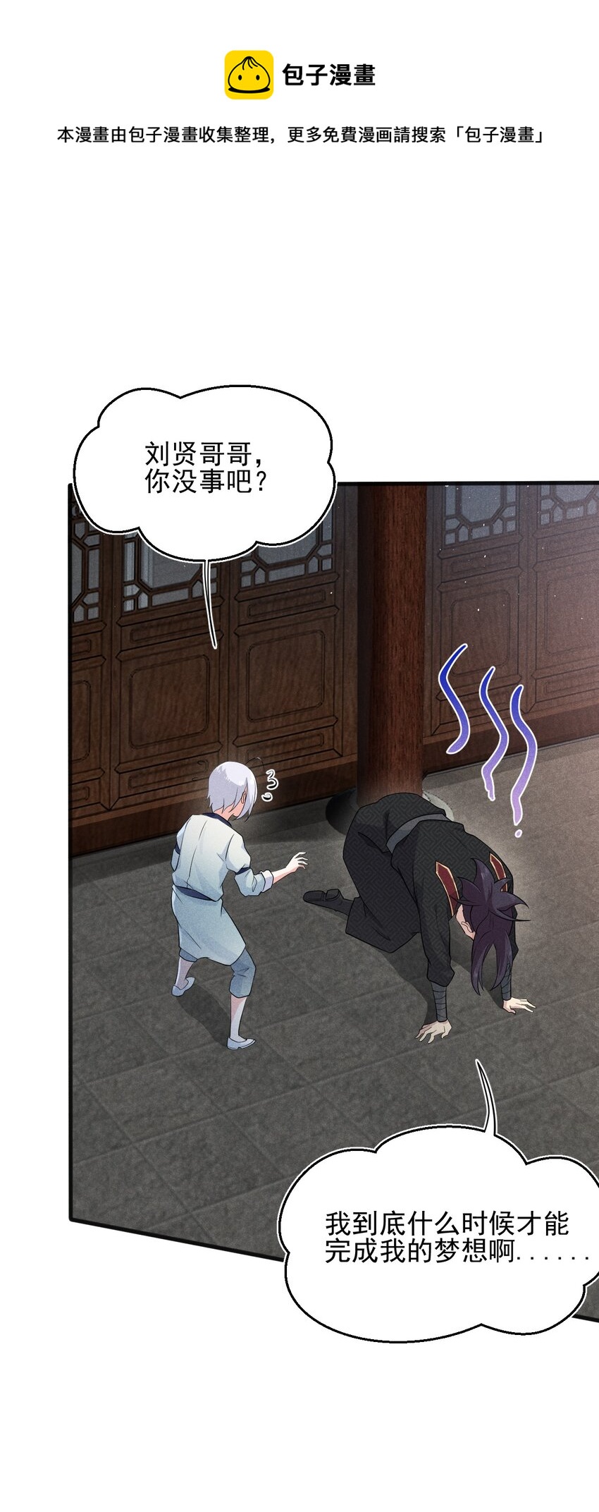 063 魔教三巨头聚首52