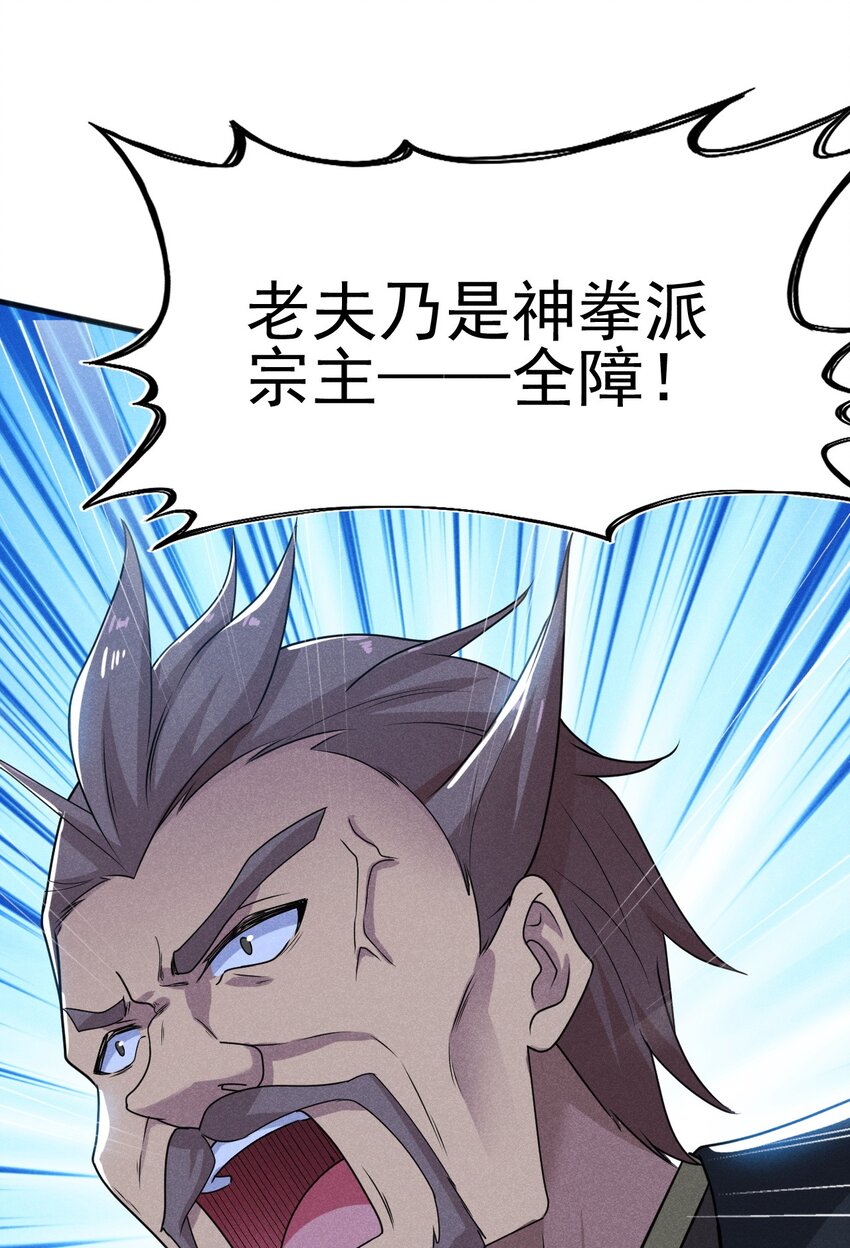 071 八阶武者很强大73