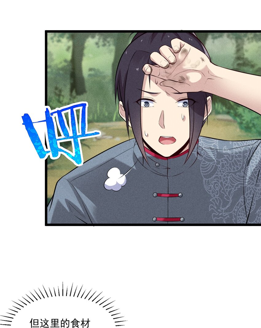 005 灵草园49