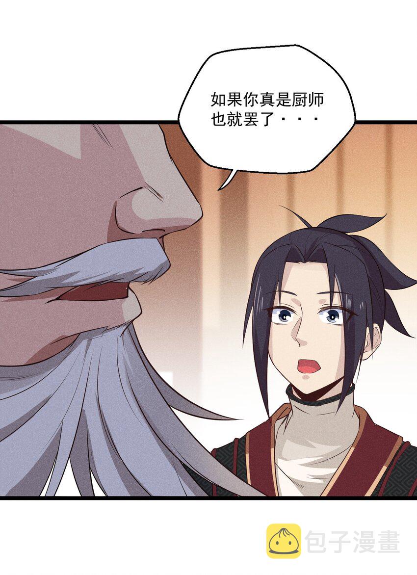 013 花干的考验42