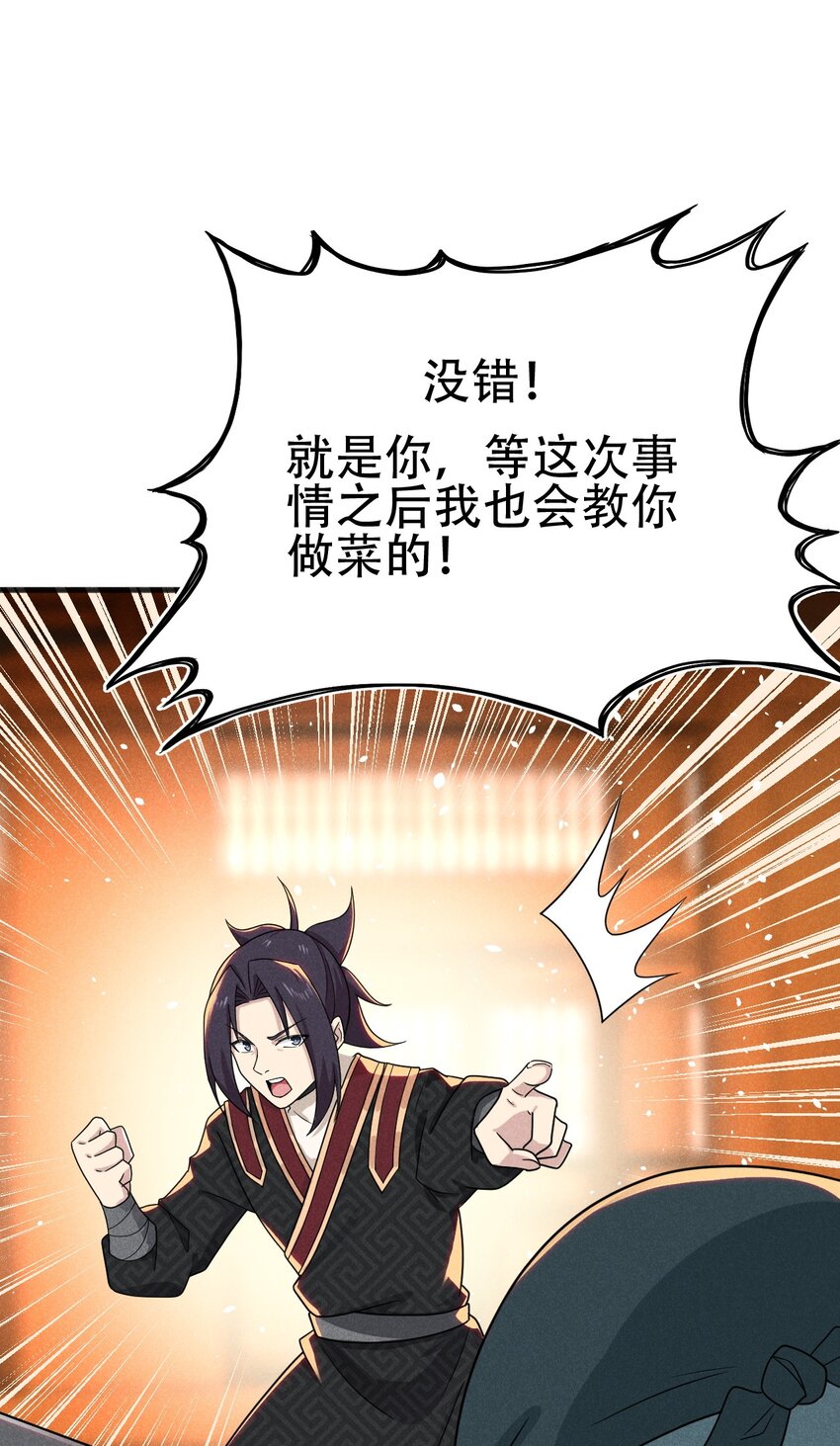 070 老夫要突破了！32