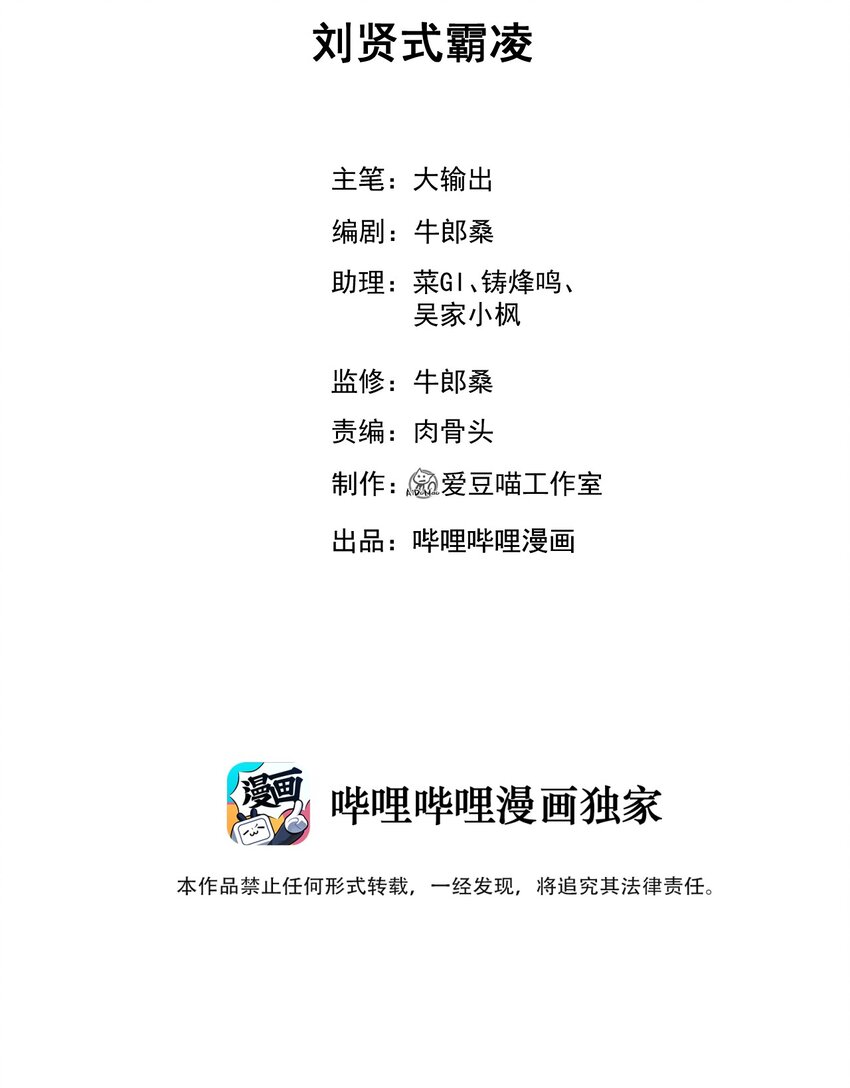 066 刘贤式霸凌1