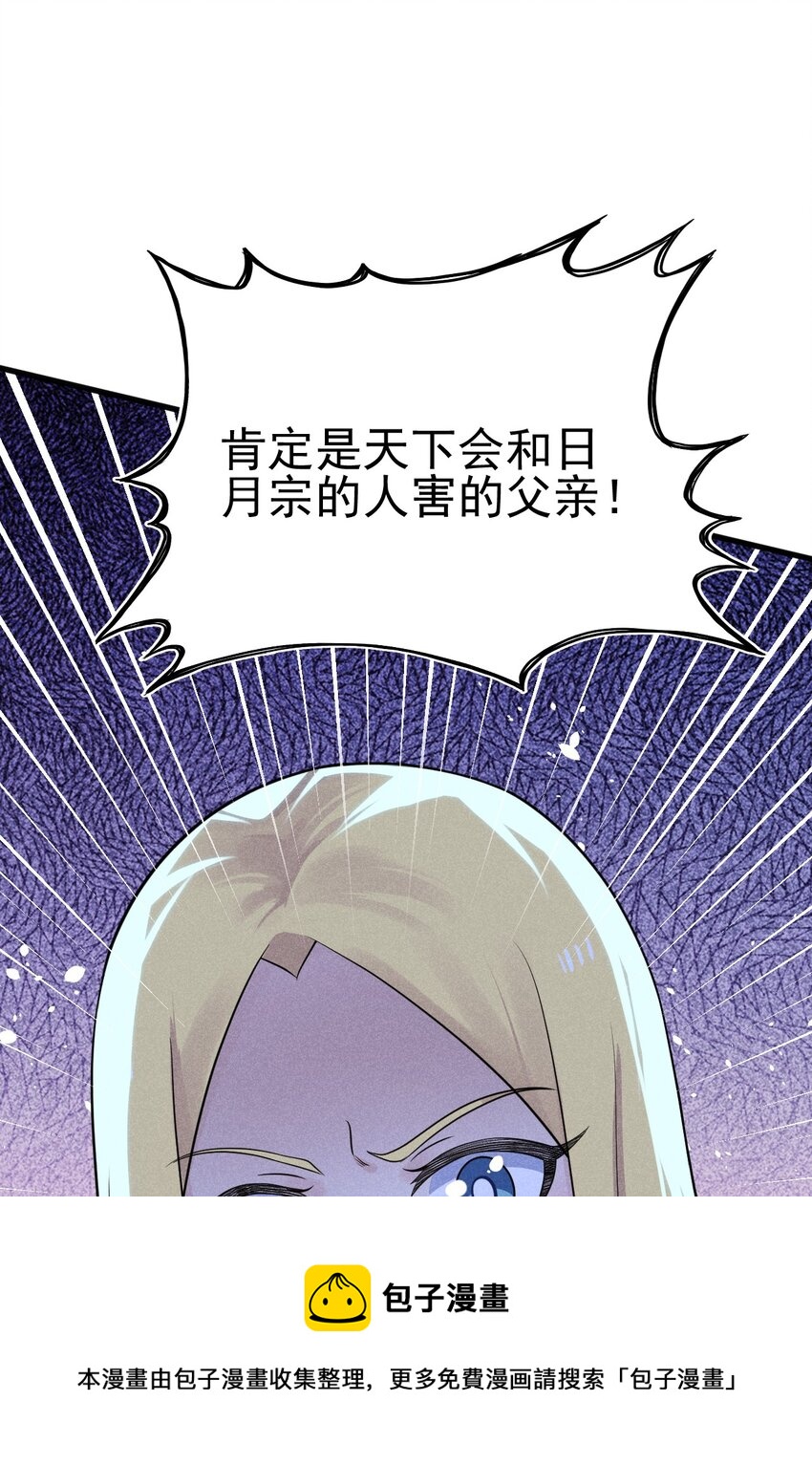 061 往日恩怨48