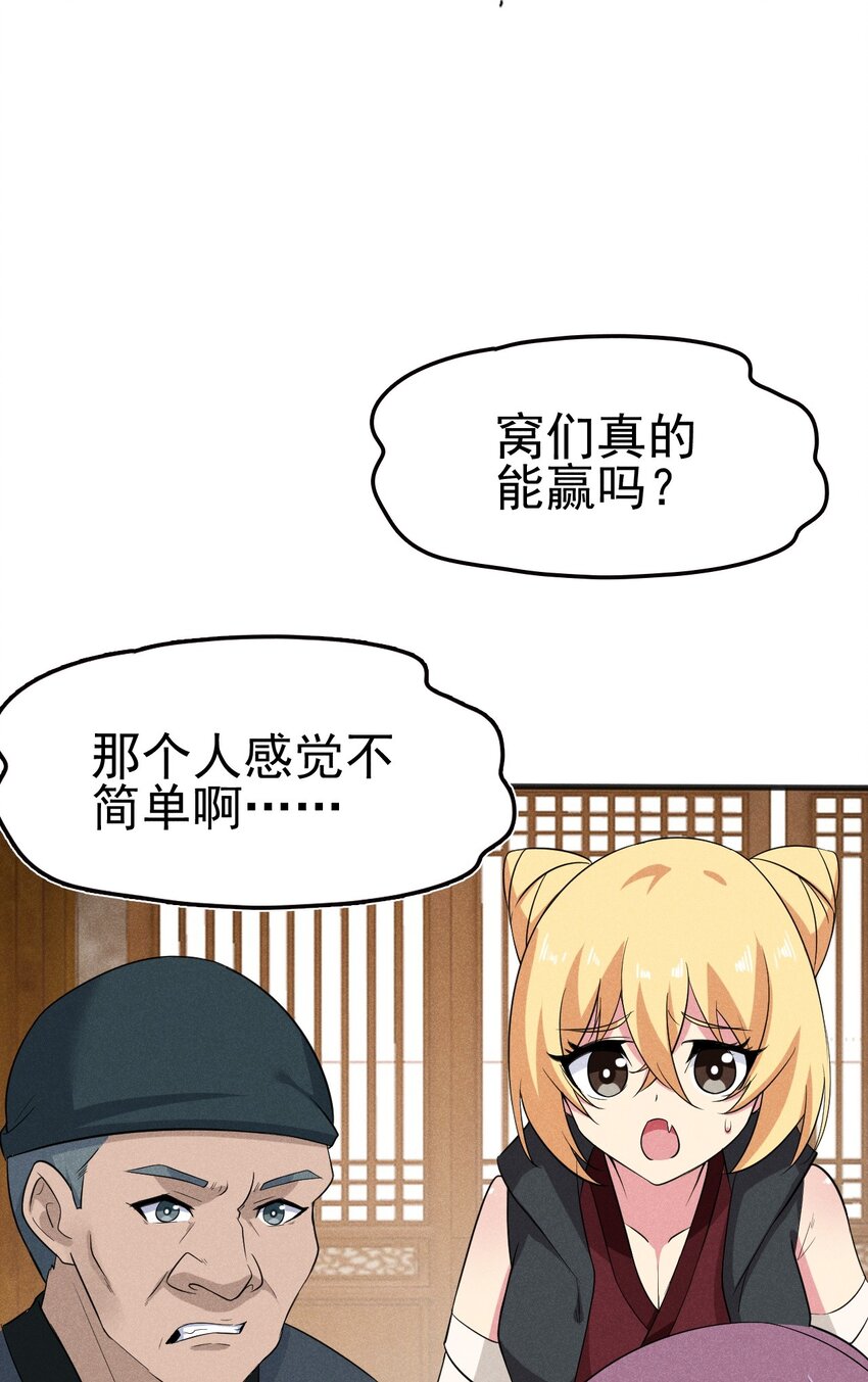 079代替刘贤厨艺对决142