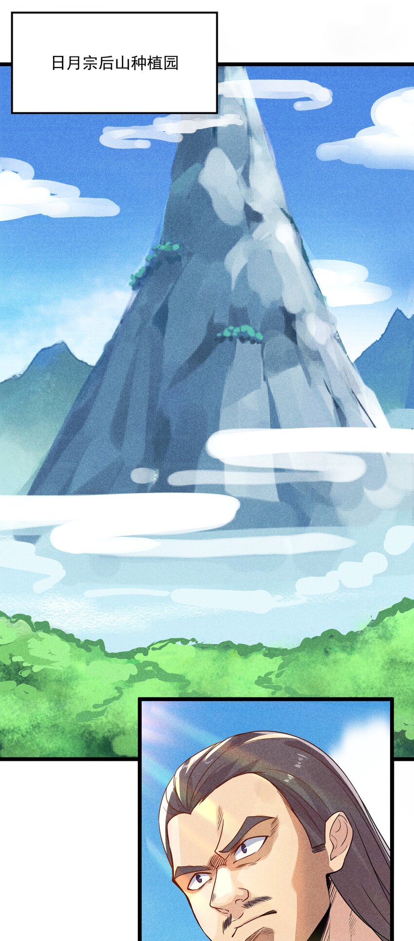 005 灵草园34