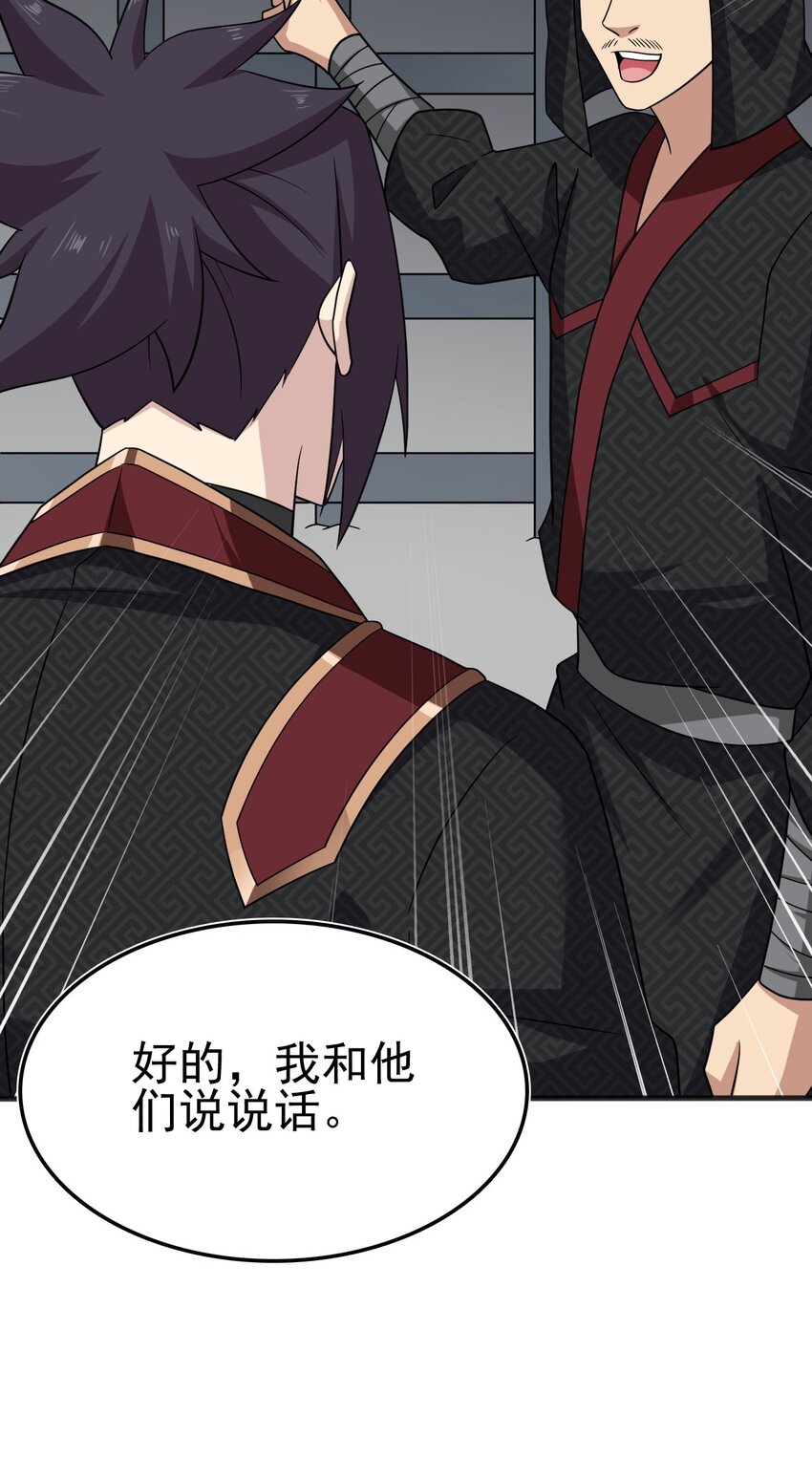 076 这菜可不兴吃啊！94