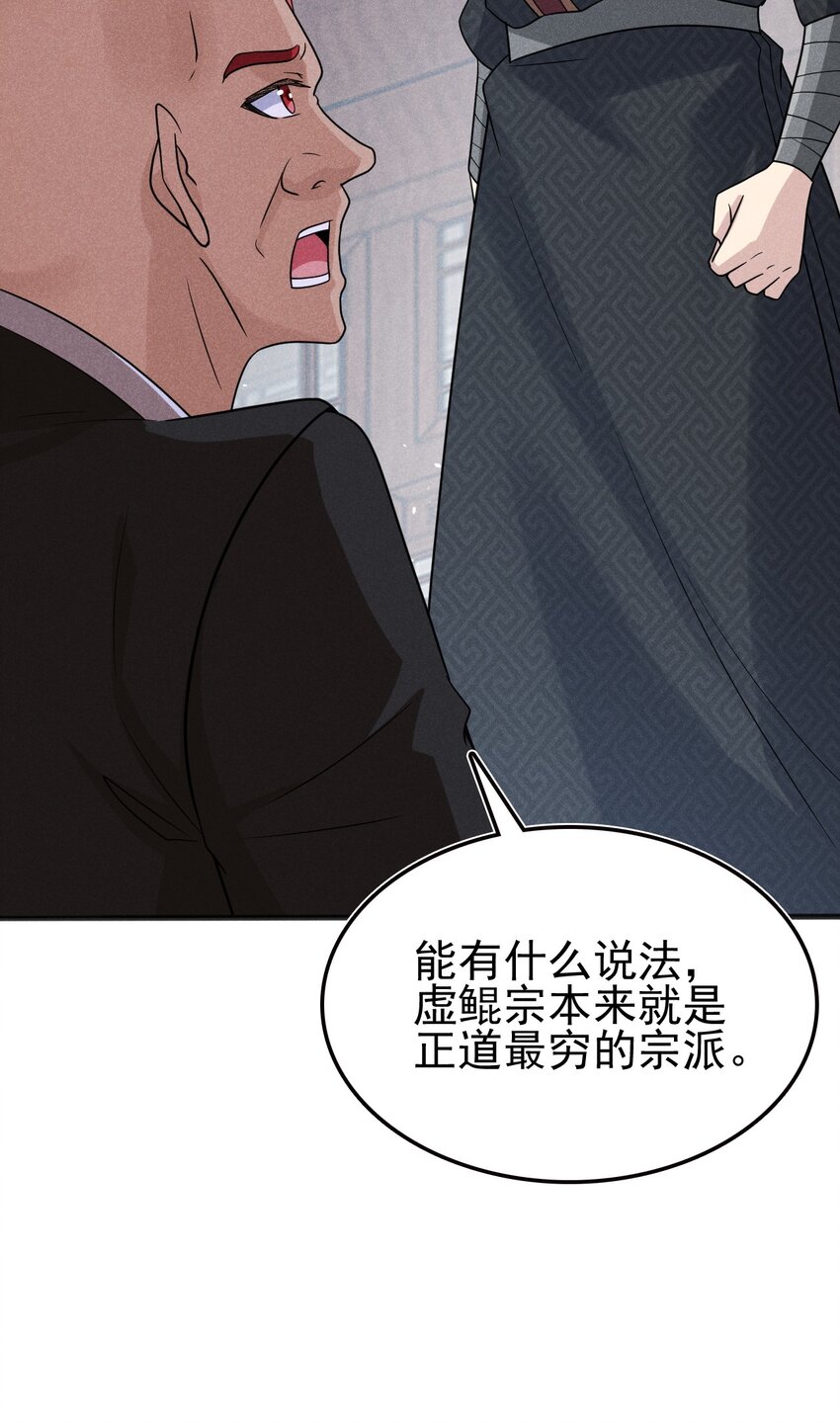 078 亵渎美食之人78