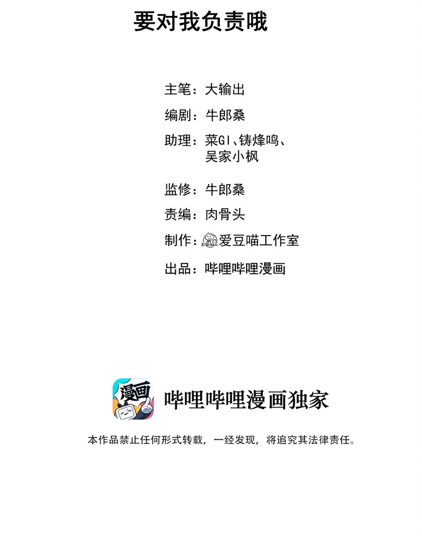 037 要对我负责哦1