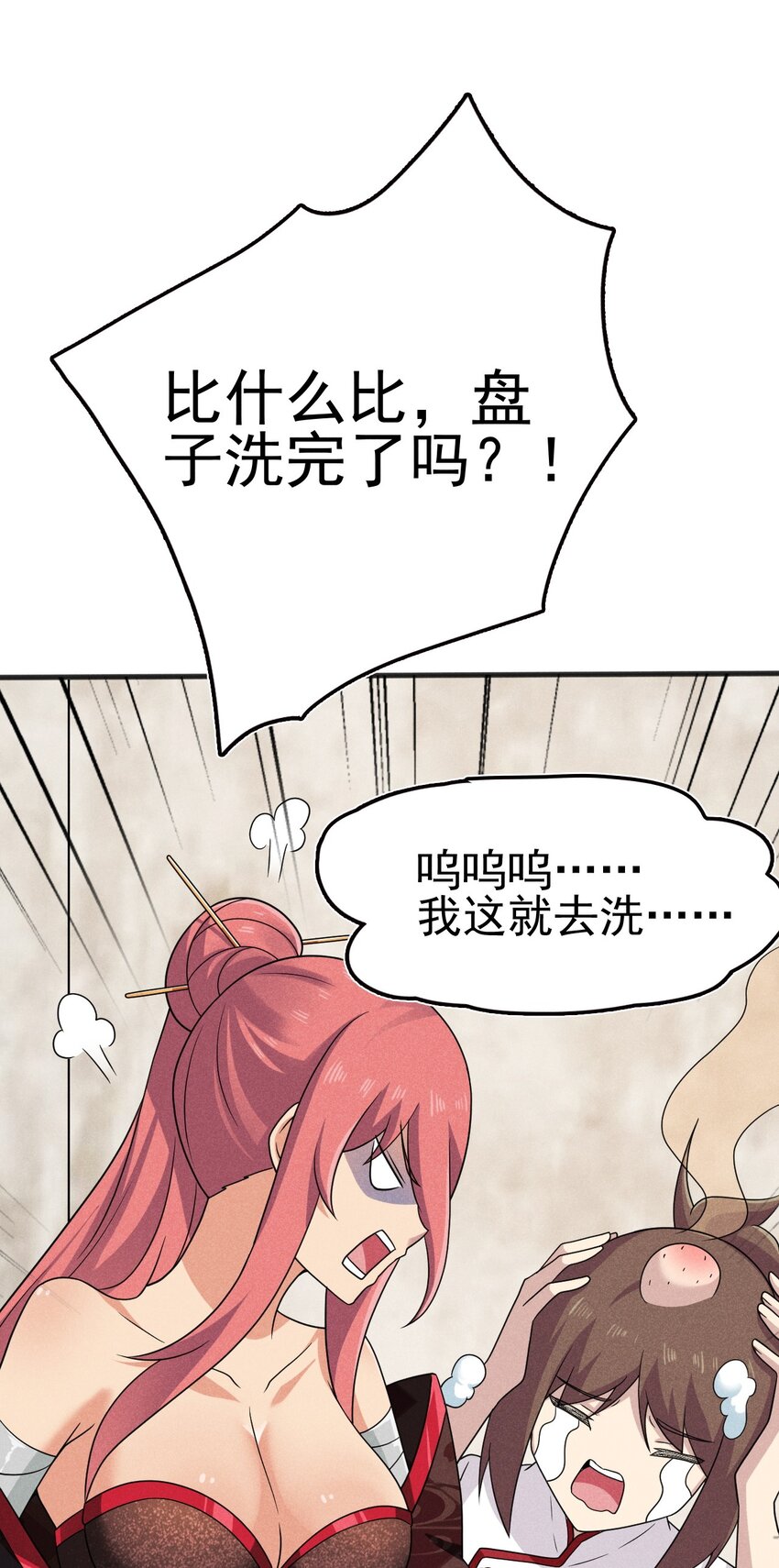 081 刘贤你艳福不浅呀16