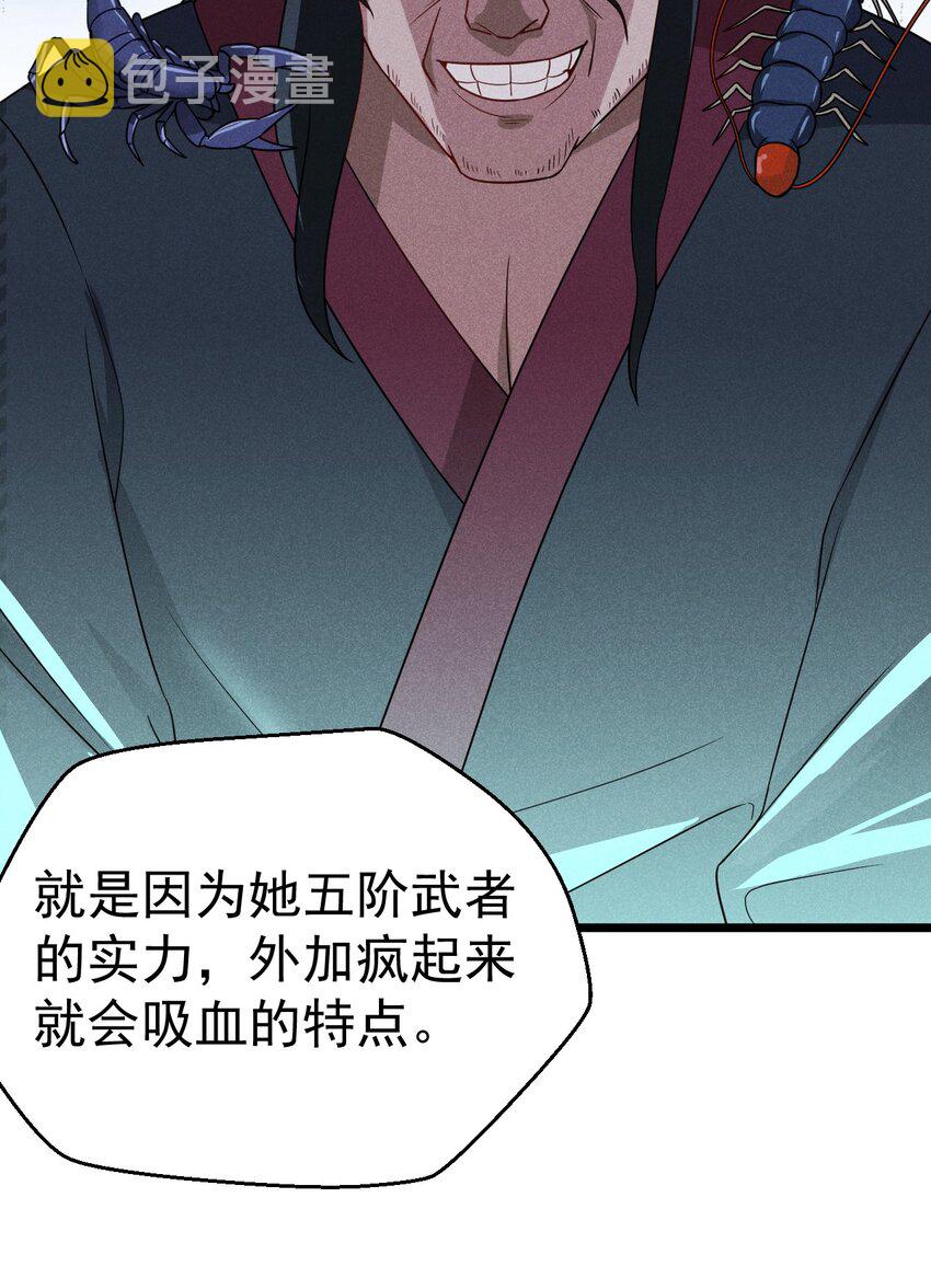 026 狱中谈哲学77