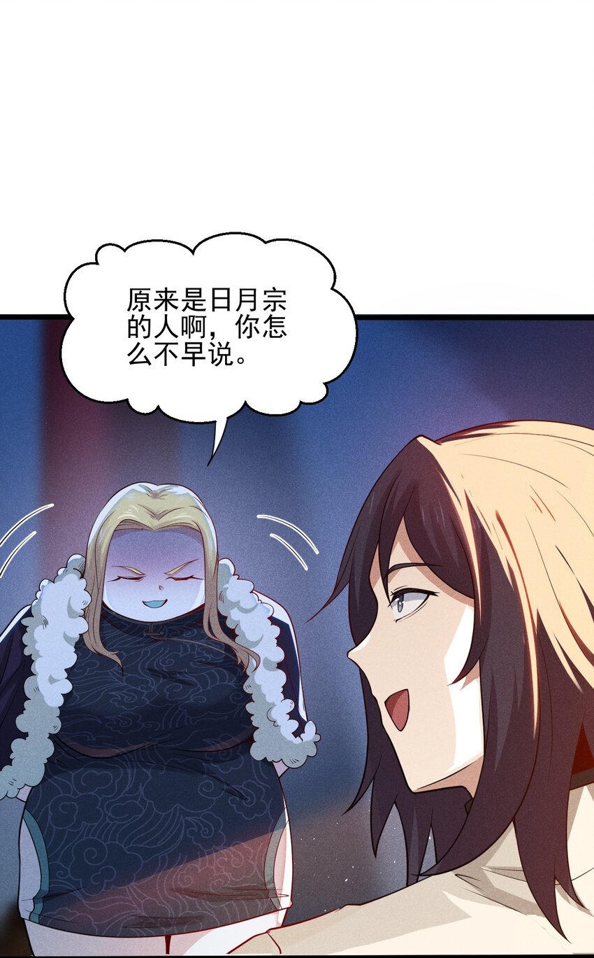 053 满怀诚意而来90
