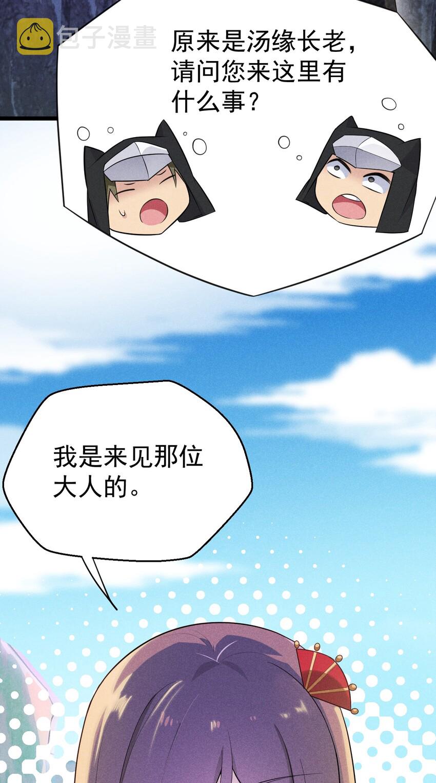 011 入洞房？！91