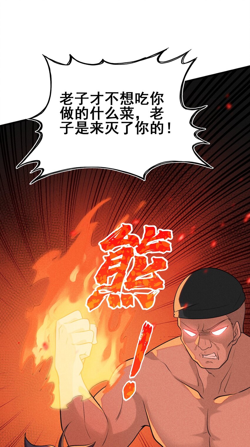 65 开业第一天就被砸场子85